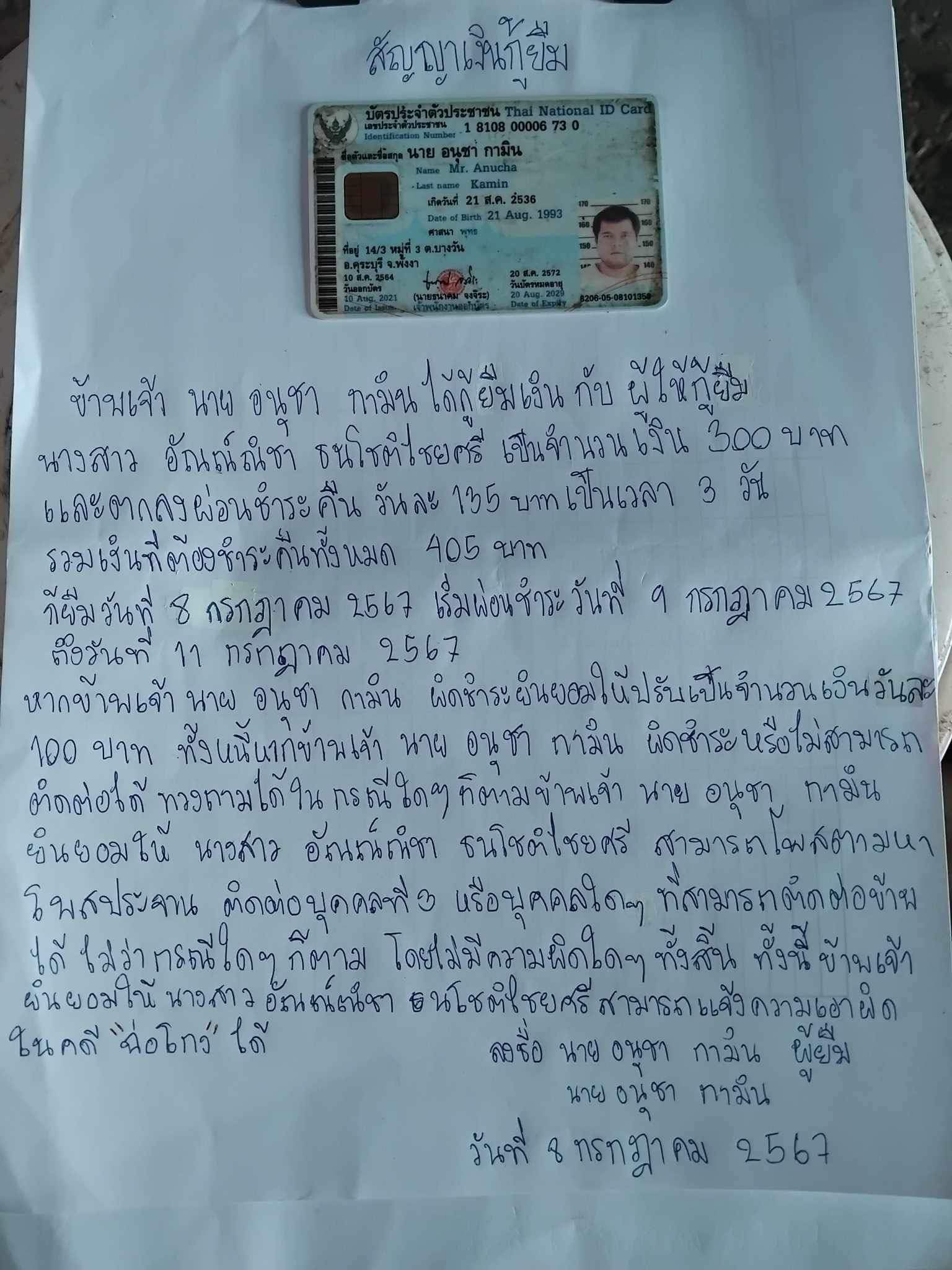 ไม่มีชื่อ.jpg
