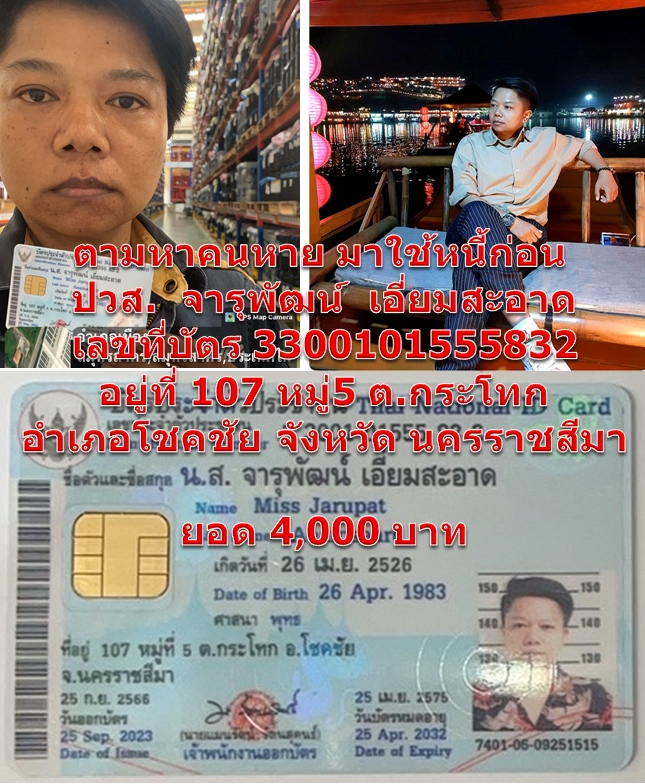 จารุพัฒน์  เอี่ยมสะอาด.jpg