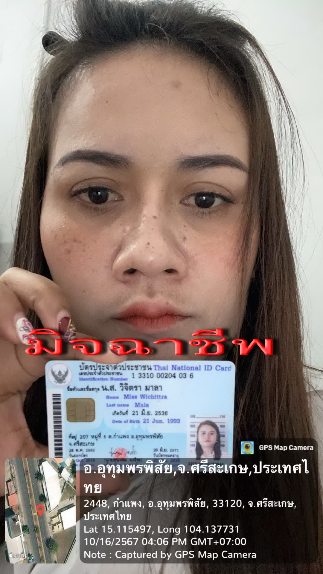 วิจิตรา มาลา(โกง).jpg