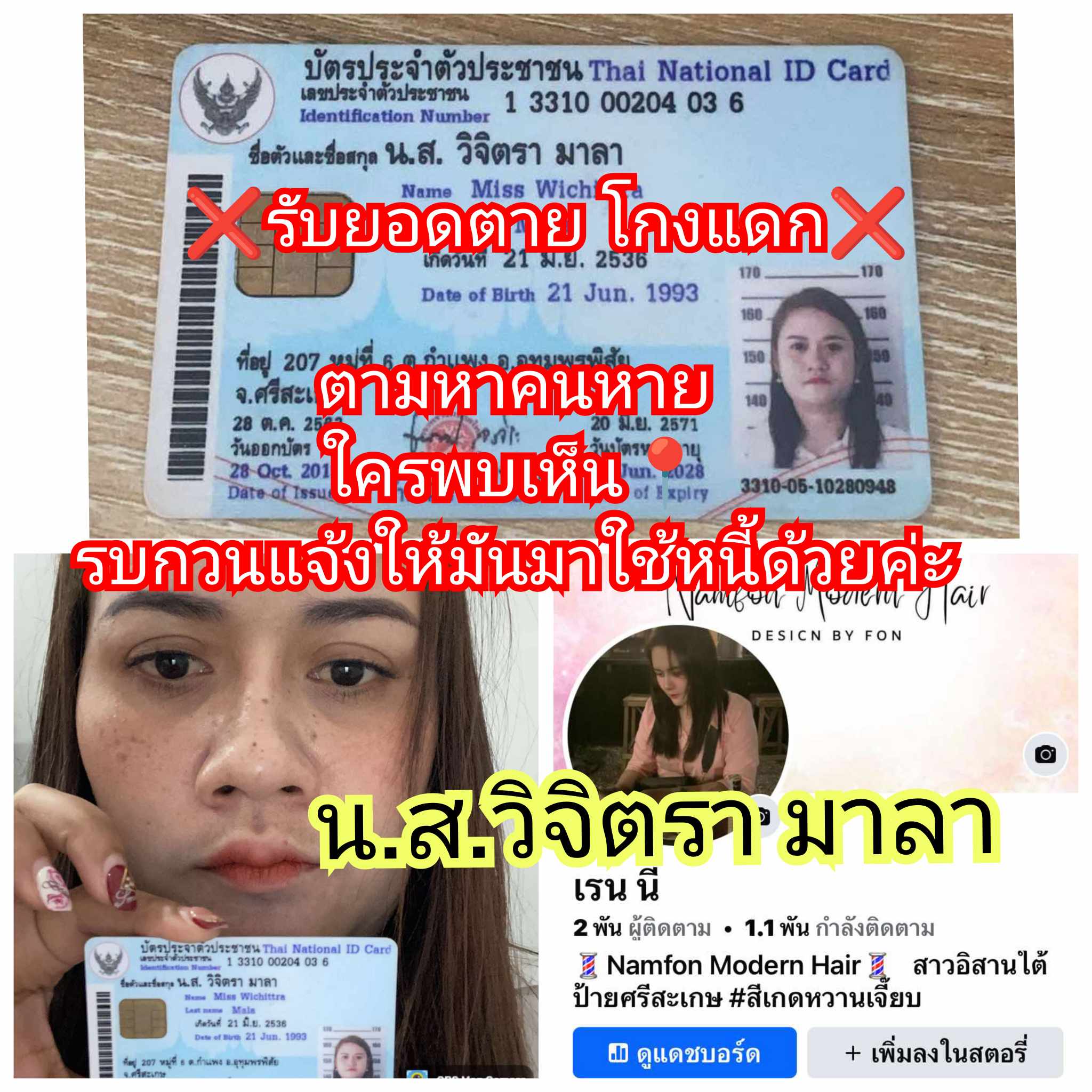 วิจิตรา มาลา.jpg