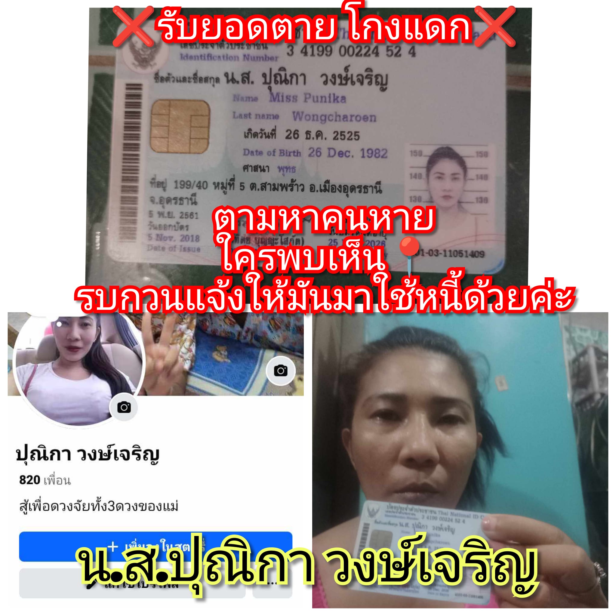 ปุณิกา วงษ์เจริญ.jpg