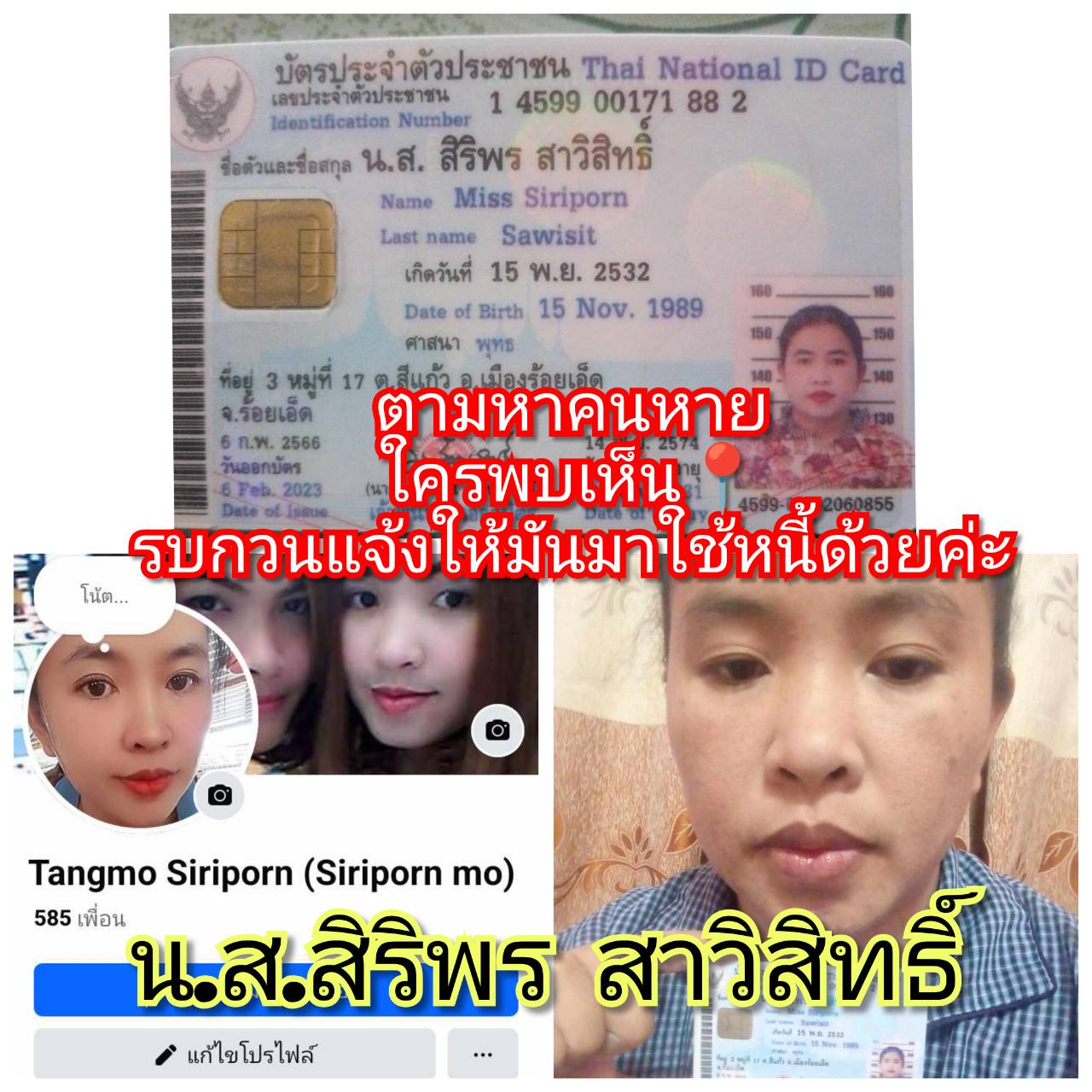 สิริพร สาวิสิทธิ์.jpg