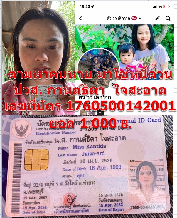 กานต์ธิดา  ใจสะอาด.jpg