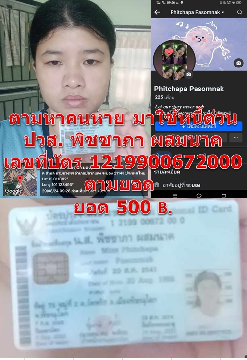 พิชชาภา ผสมนาค.jpg