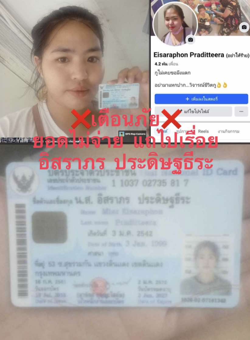 อิสราภร  ประดิษฐธีระ.jpg