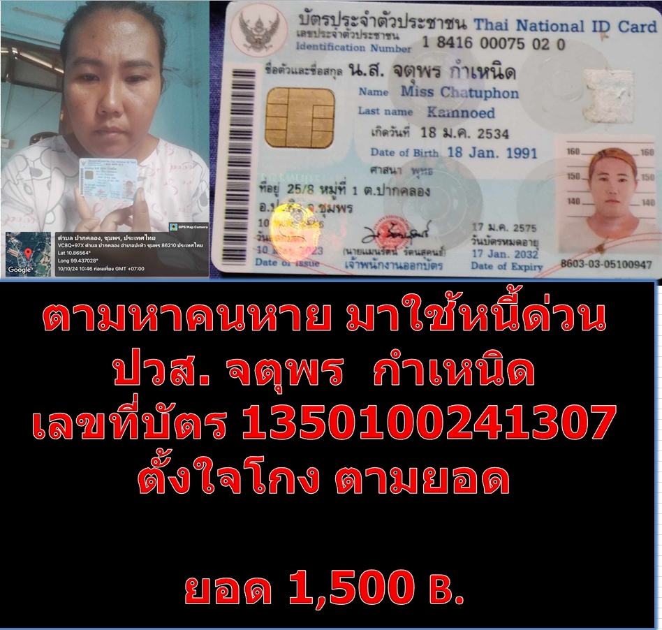 จตุพร กำเหนิด.jpg