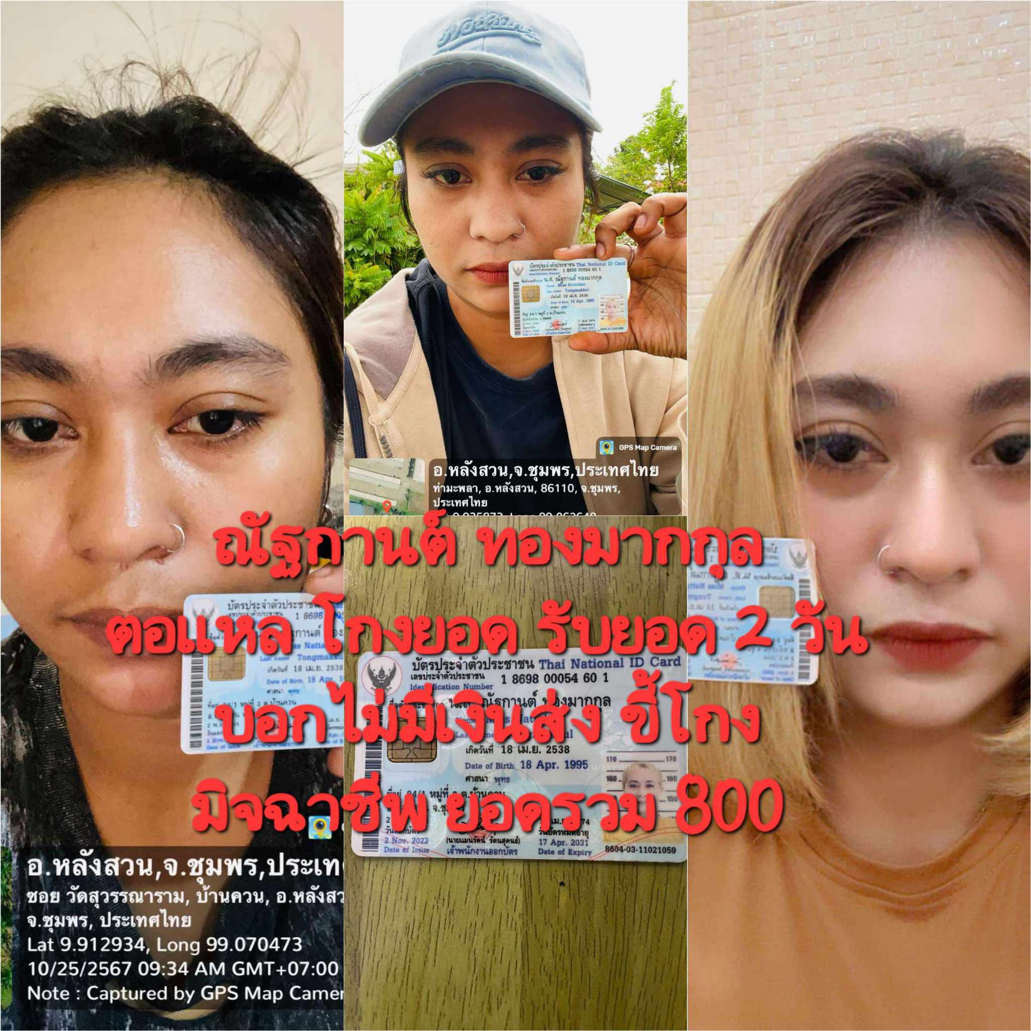 ณัฐกานต์  ทองมาก.jpg