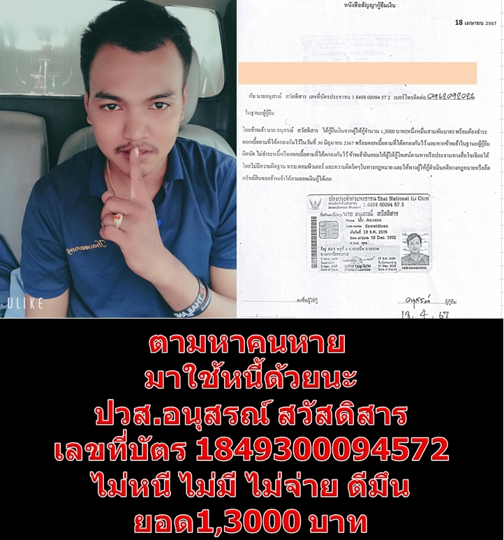 อนุสรณ์ สวัสดิสาร.jpg