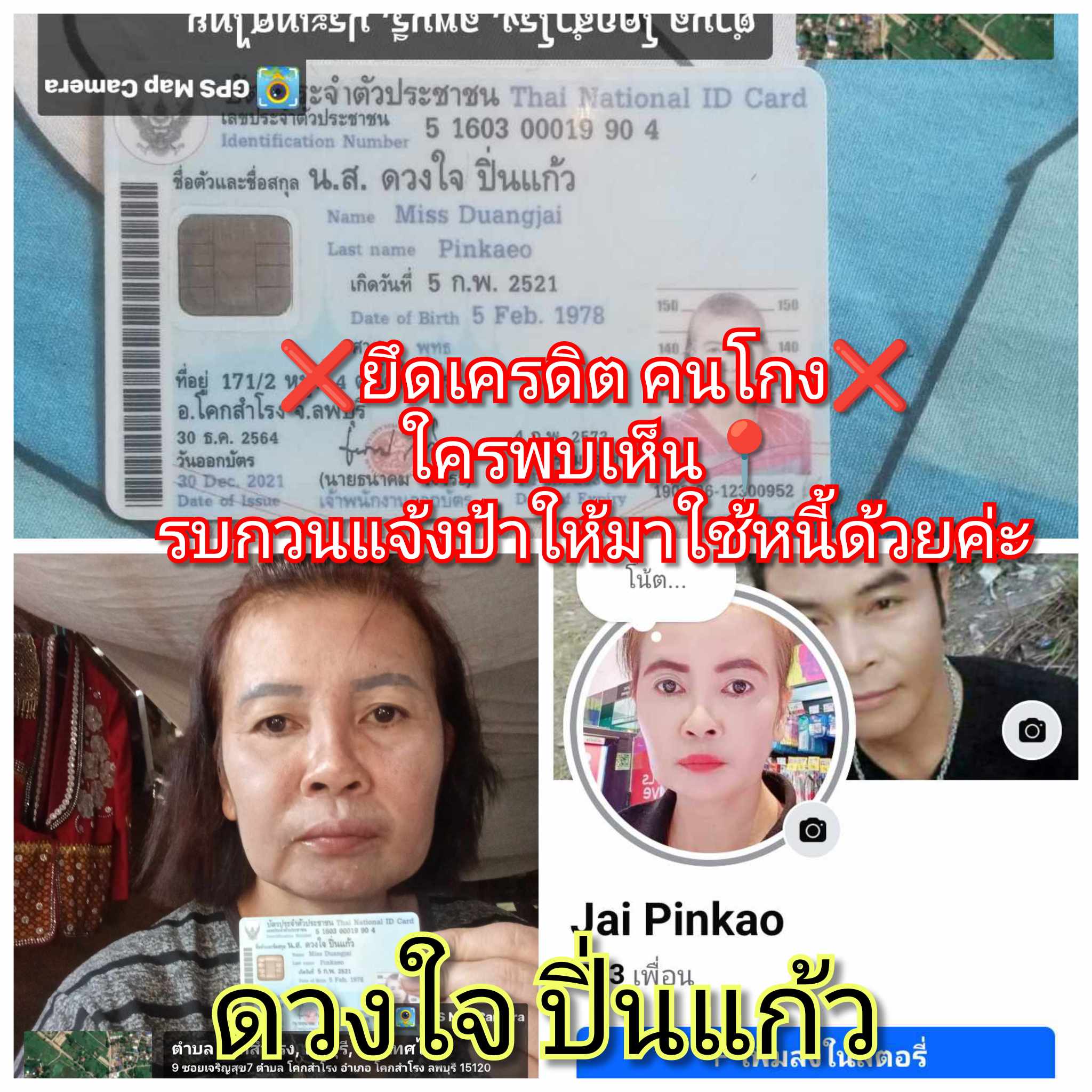 ดวงใจ ปิ่นแก้ว.jpg
