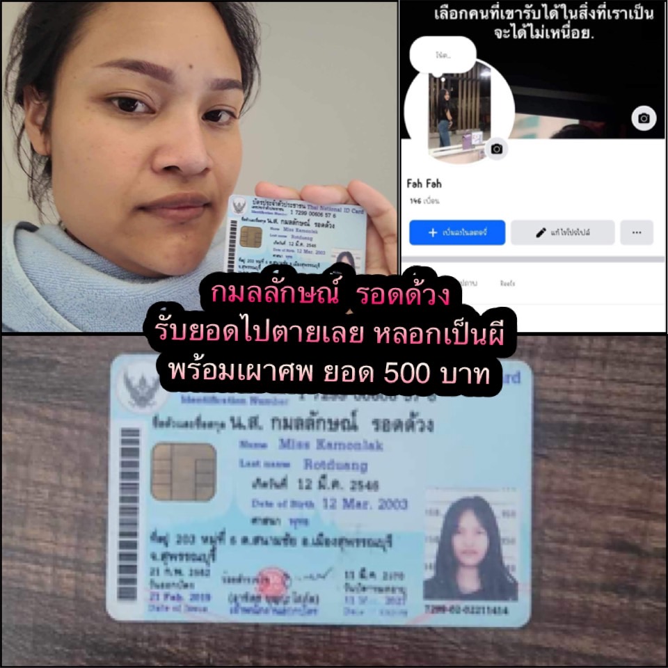 กมลลักษณ์ รอดด้วง.jpg