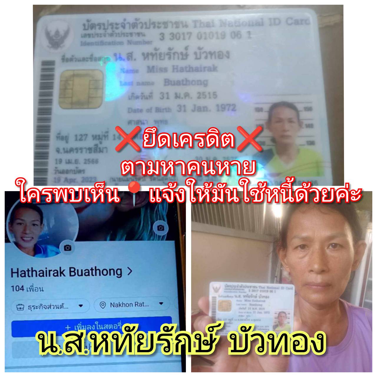หทัยรักษ์ บัวทอง.jpg