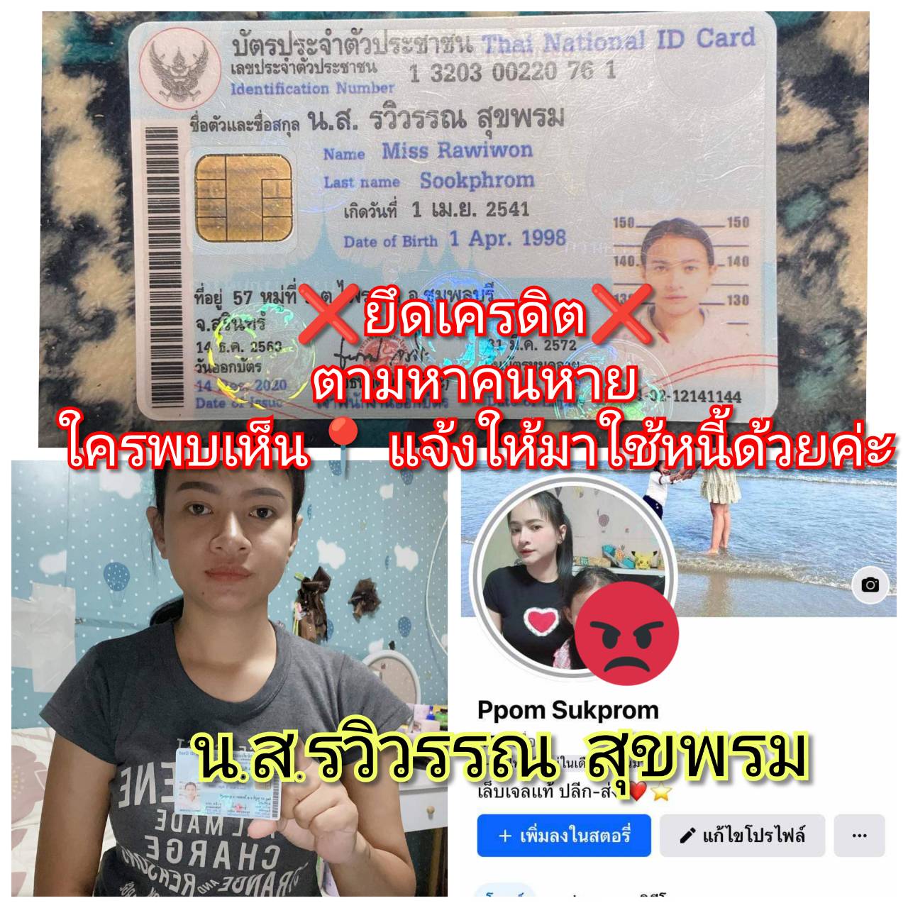 รวิวรรณ สุขพรม.jpg