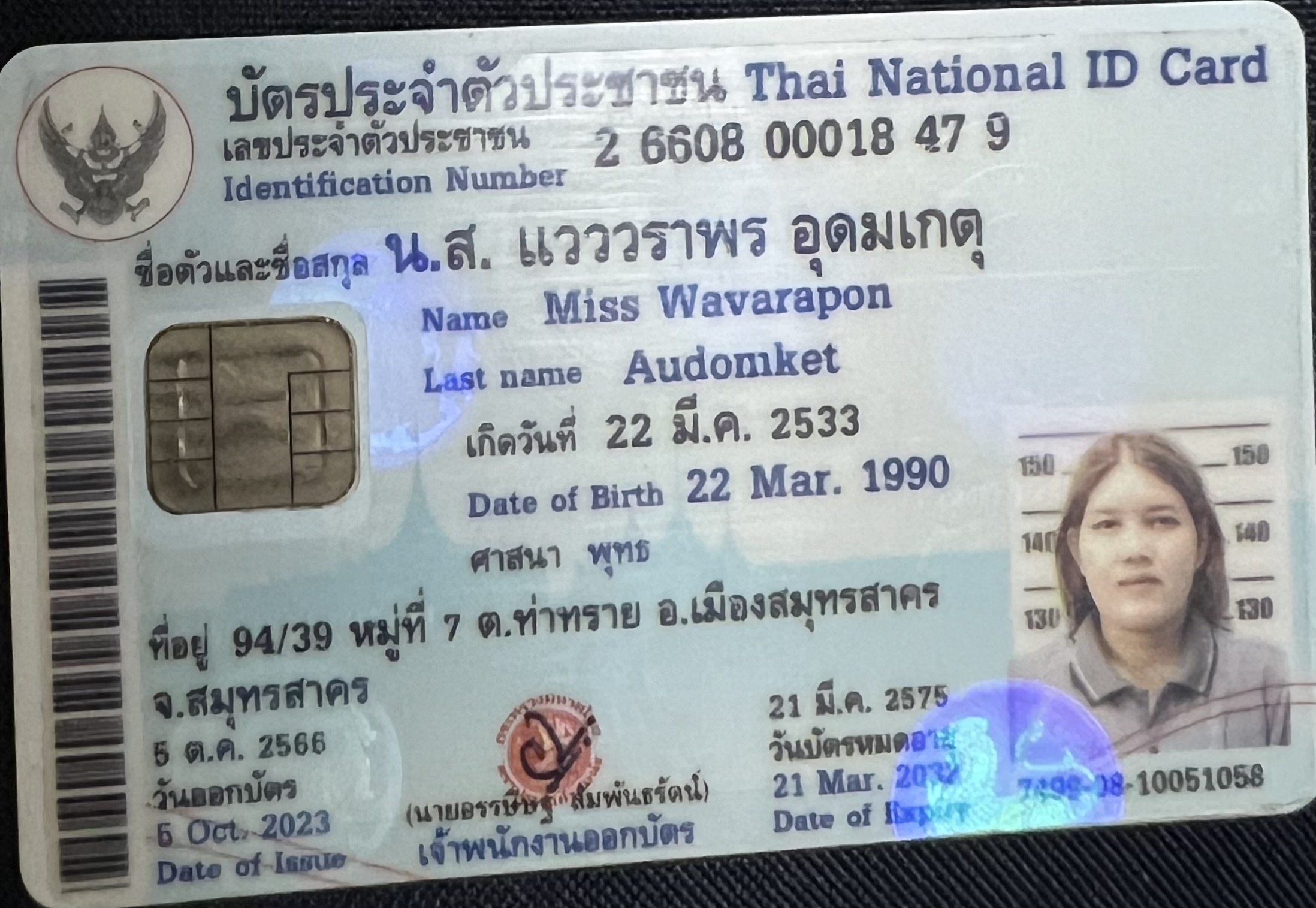 แวววราพร   อุดมเกตุ 2.jpg
