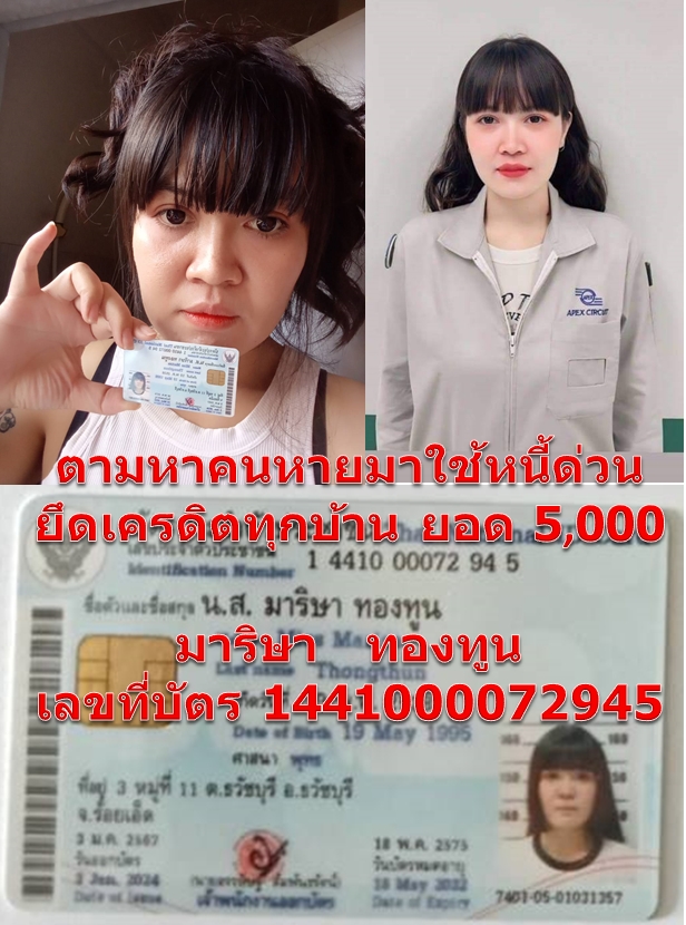 มาริษา ทองทูน 1441000072945.jpg