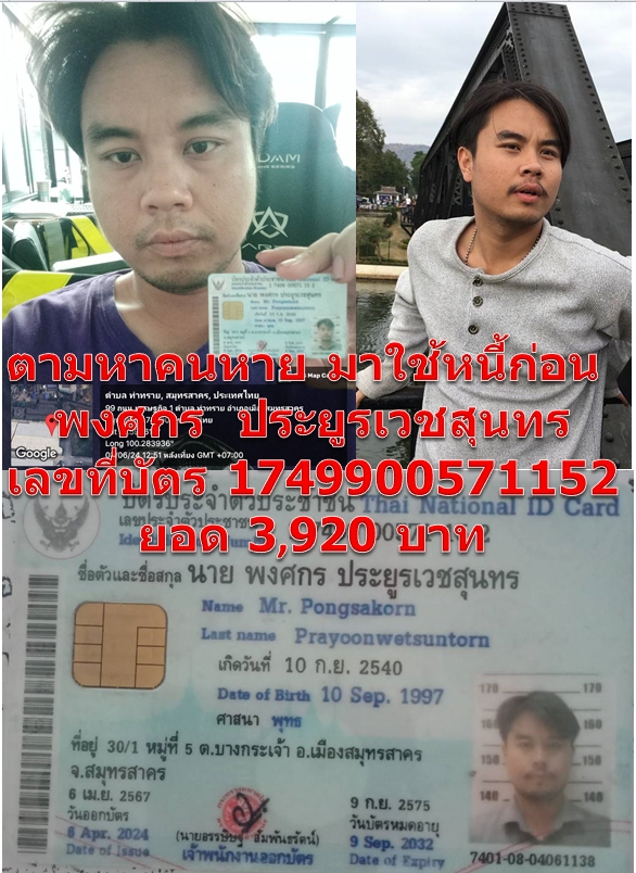 พงศกร ประยูรเวชสุนทร.jpg