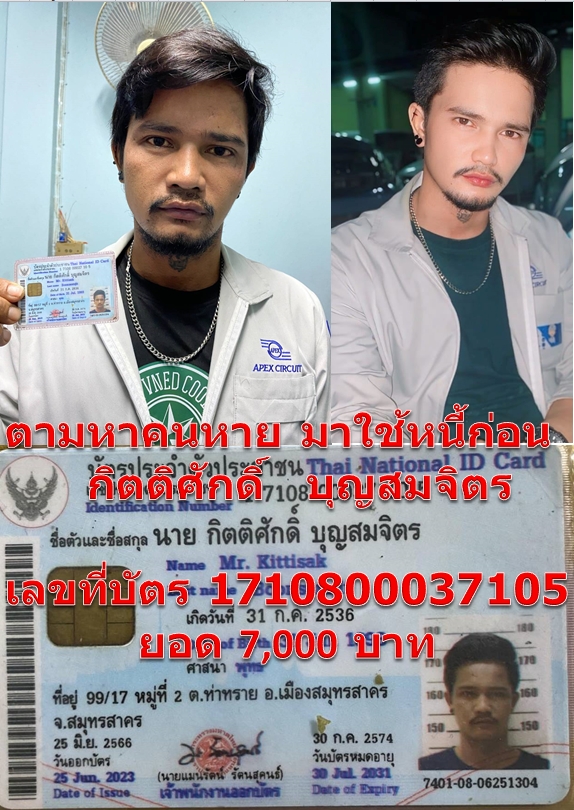 กิตติศักดิ์ บุญสมจิตร.jpg
