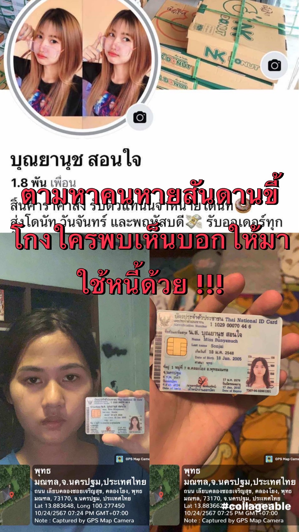 บุณยานุช สอนใจ.jpg