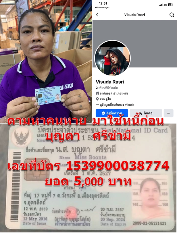 บุญตา    ศรีขำมี.jpg