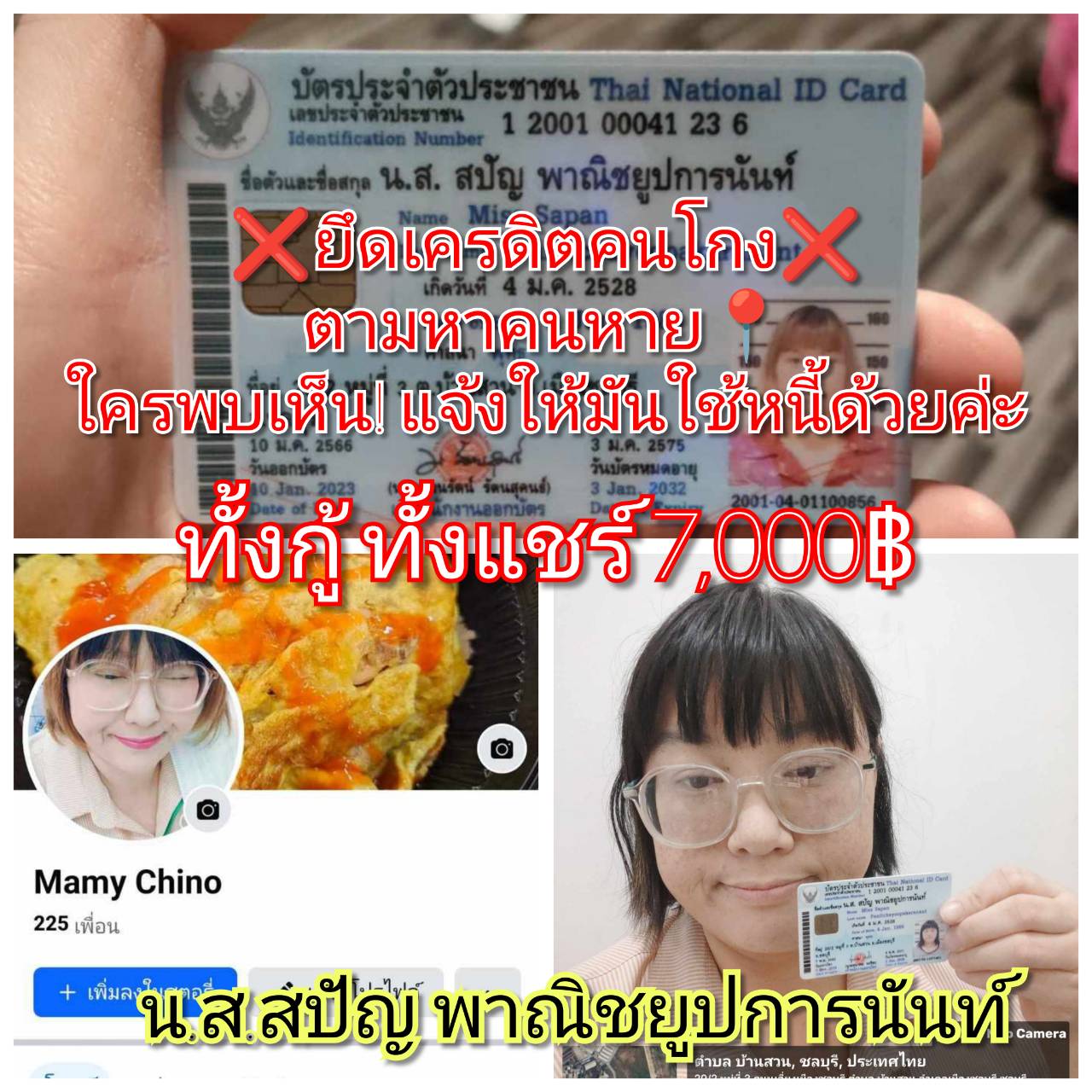 สปัญ พาณิชยูปการนันท์.jpg