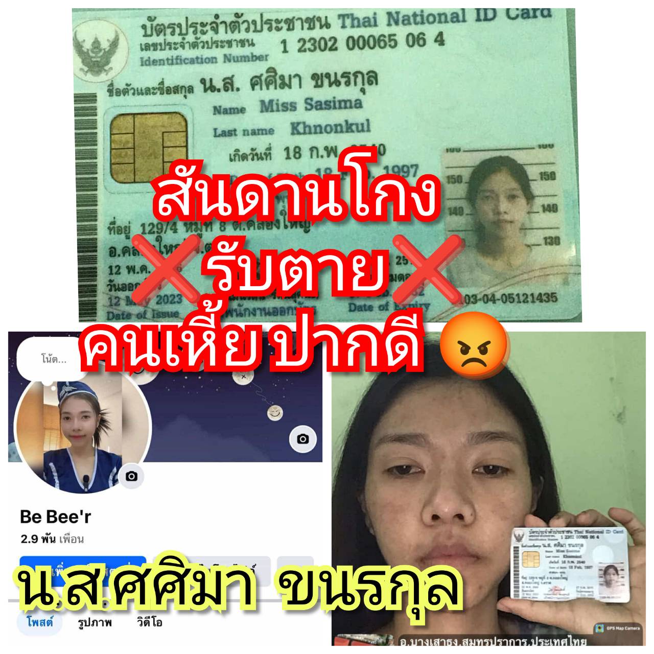 ศศิมา ขนรกุล.jpg