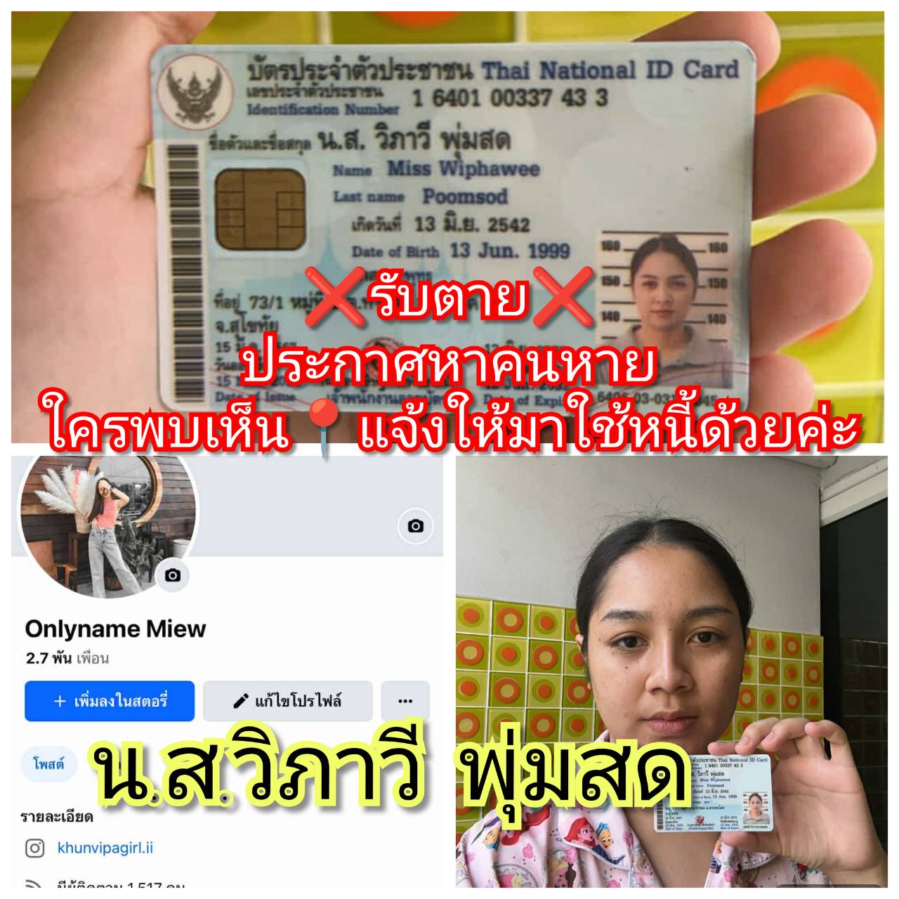 วิภาวี พุ่มสด.jpg