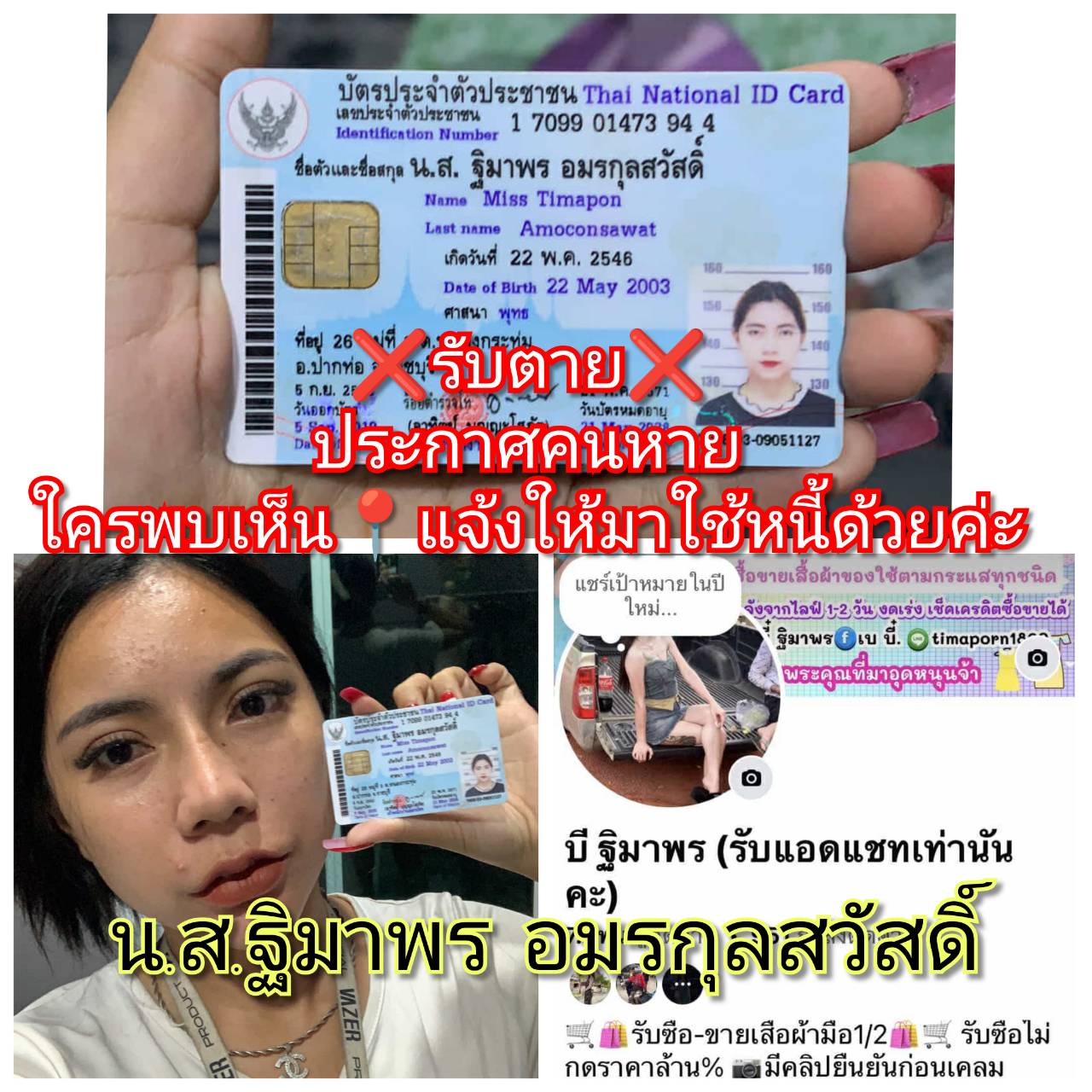 ฐิมาพร อมรกุลสวัสดิ์.jpg