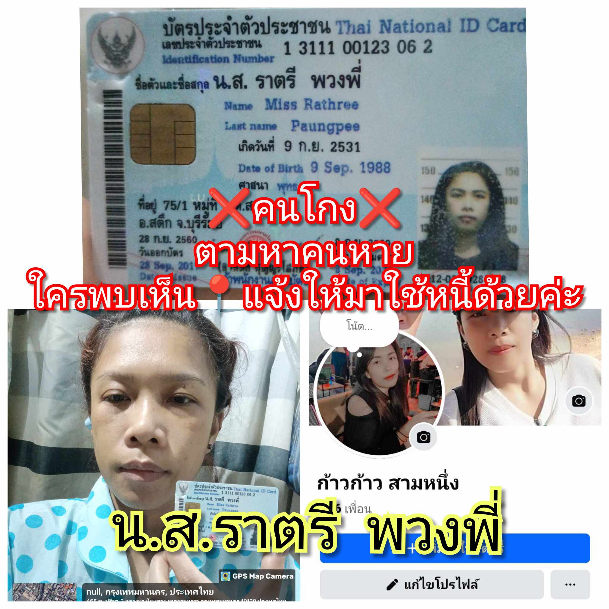 ราตรี พวงพี่.jpg