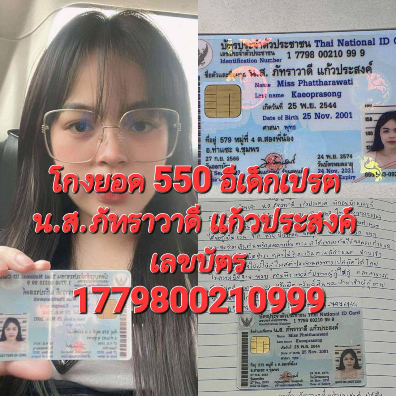 ภัทราวดี แก้วประสงค์.jpg