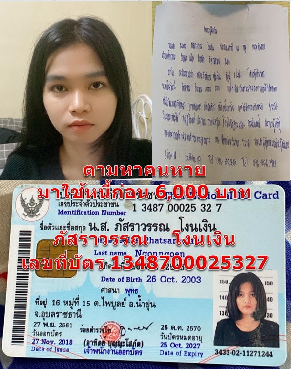 ภัสราวรรณ    โงนเงิน.jpg