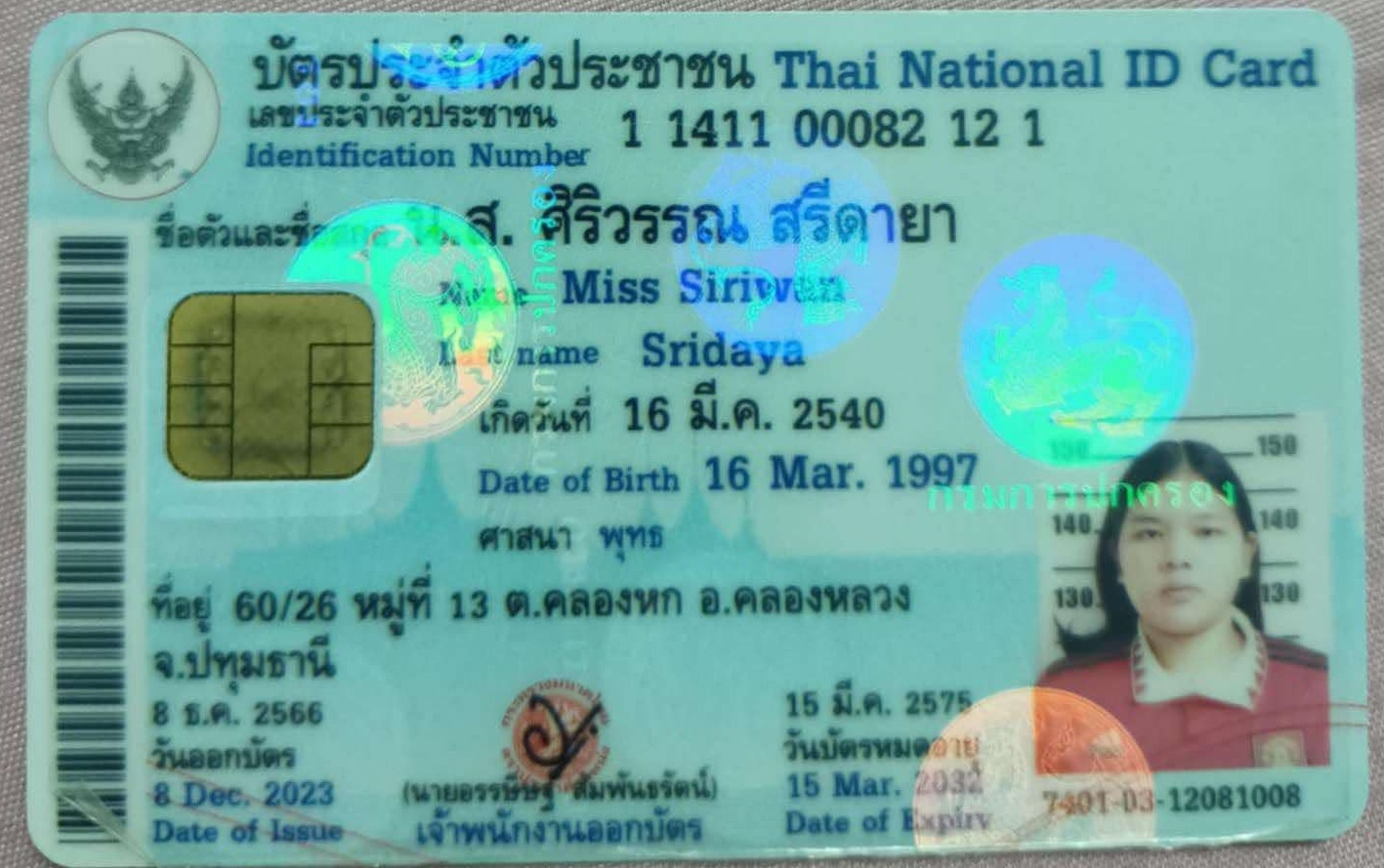 ศิริวรรณ สรีดายา.jpg