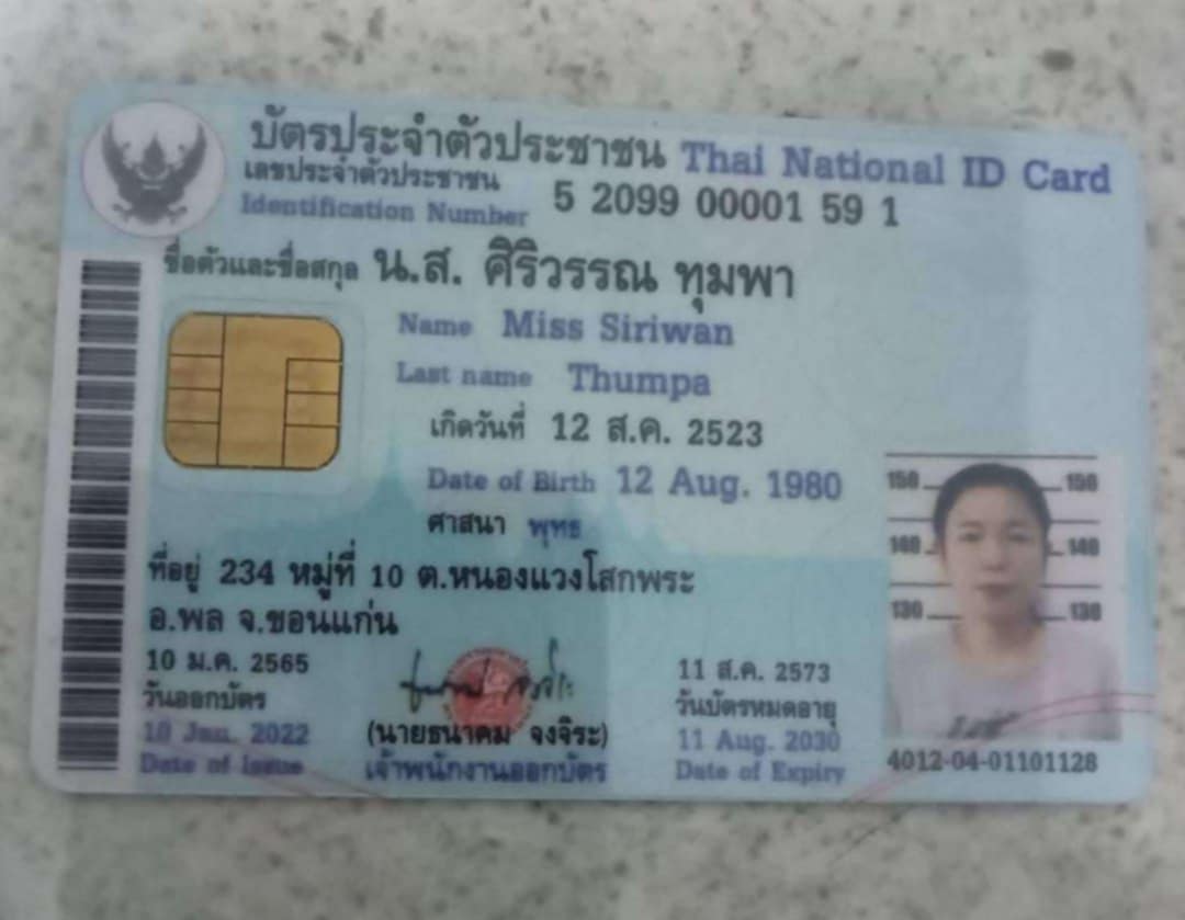 ศิริวรรณ ทุมพา.jpg