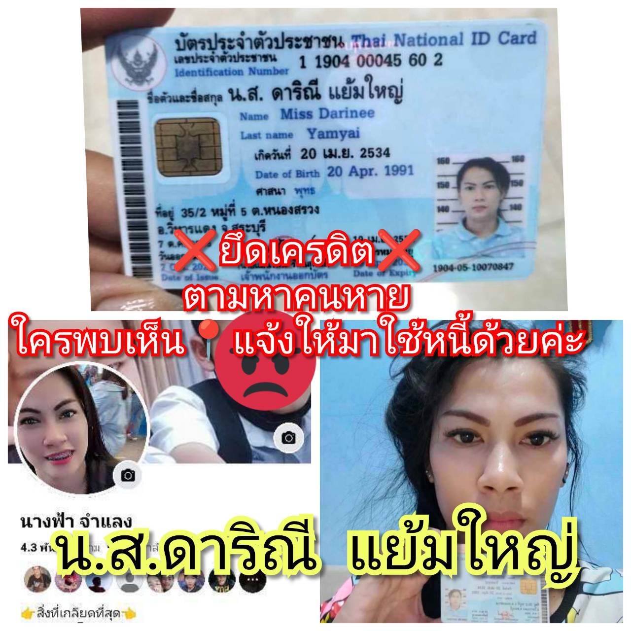 ดาริณี แย้มใหญ่.jpg