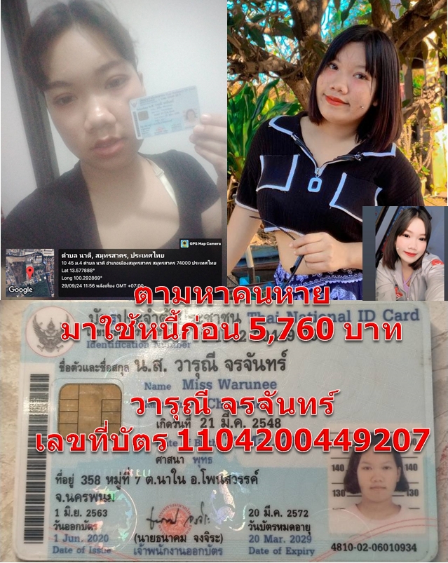 วารุณี จรจันทร์.jpg