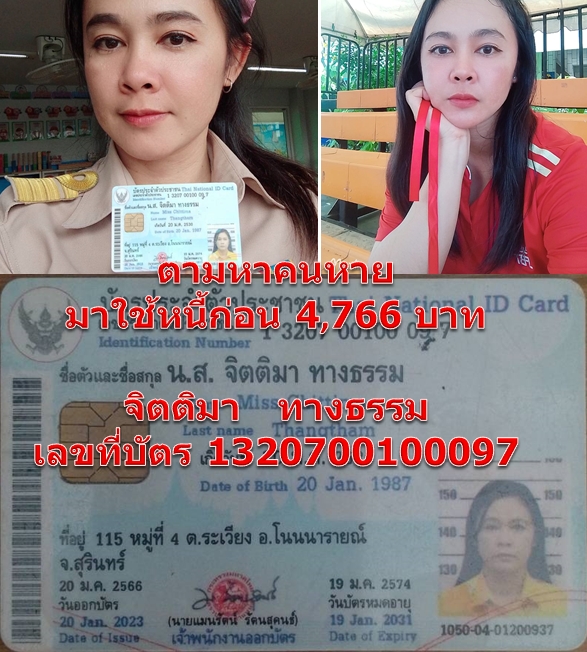 จิตติมา   ทางธรรม.jpg