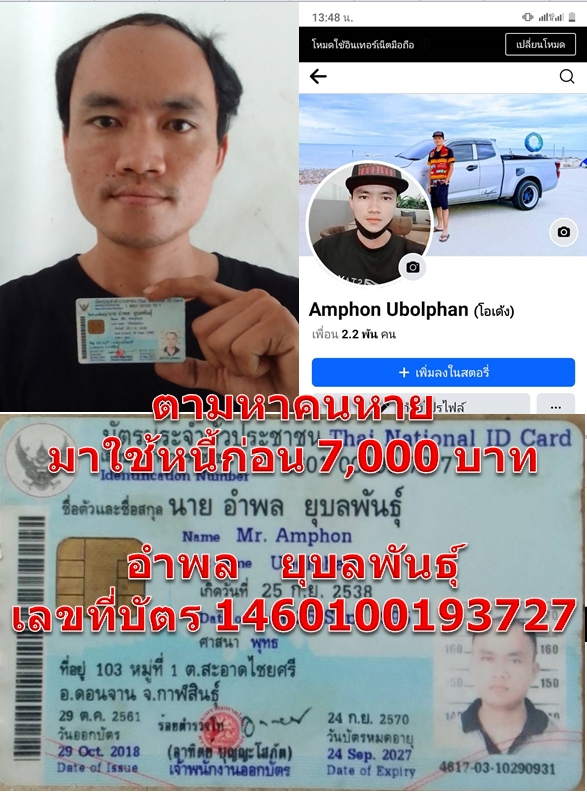 อำพล   ยุบลพันธุ์.jpg
