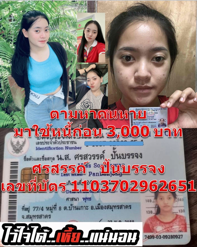 ศรสรรค์   ปั้นบรรจง.jpg