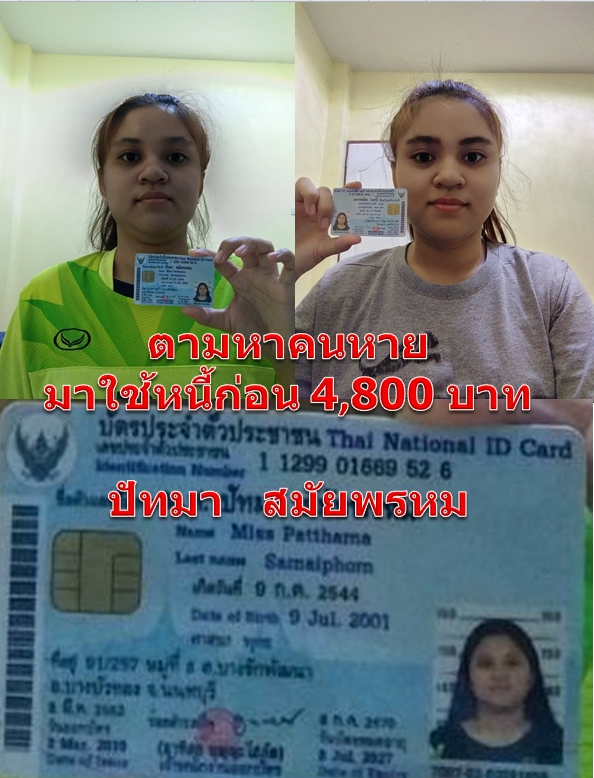 ปัทมา   สมัยพรหม.jpg