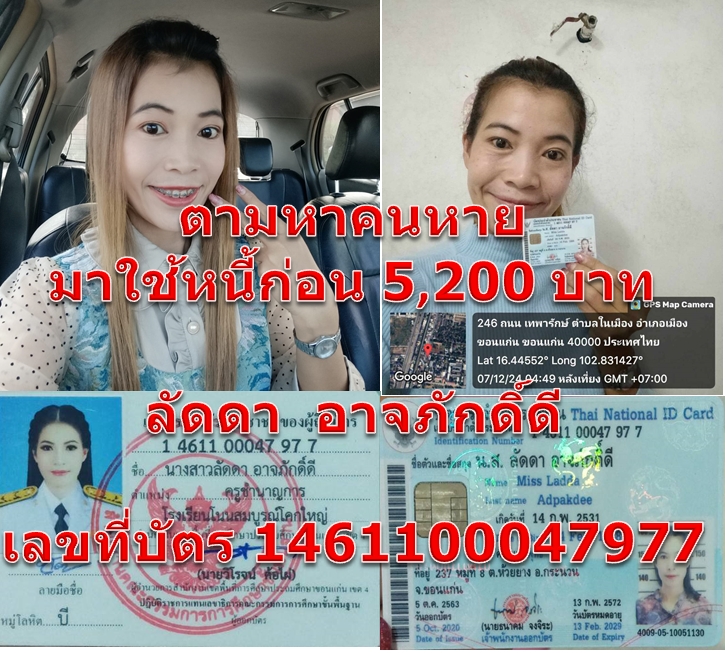 ลัดดา  อาจภักดิ์ดี.jpg