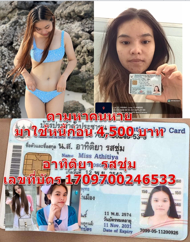 อาทิติยา รสชุ่ม.jpg