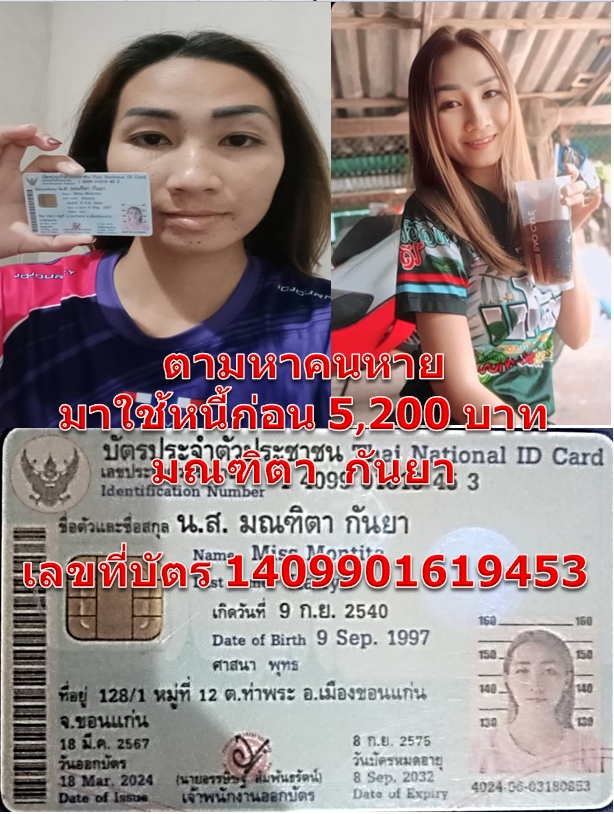 มณฑิตา  กันยา.jpg