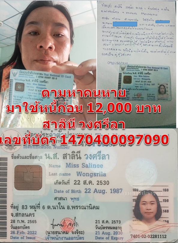 สาลินี วงศรีลา.jpg