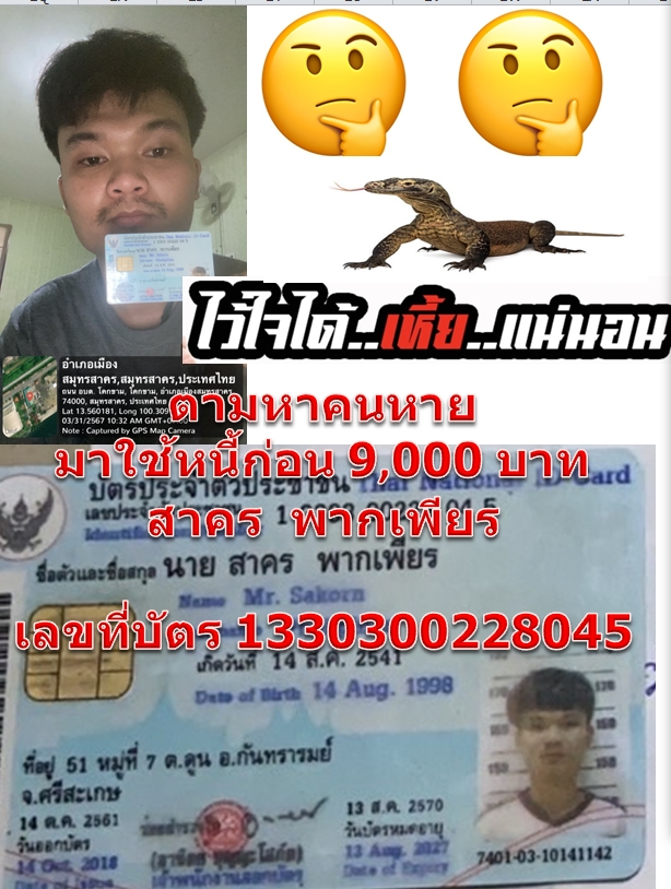 สาคร  พากเพียร.jpg