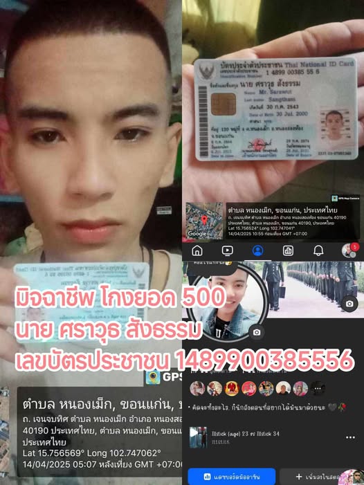 ศราวุธ สังธรรม.jpg