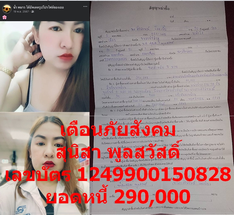 สุนิสา พูลสวัสดิ์.jpg