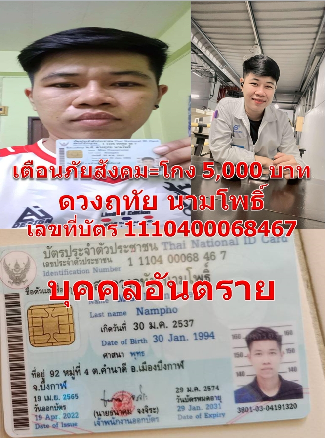 ดวงฤทัย นามโพธิ์.jpg