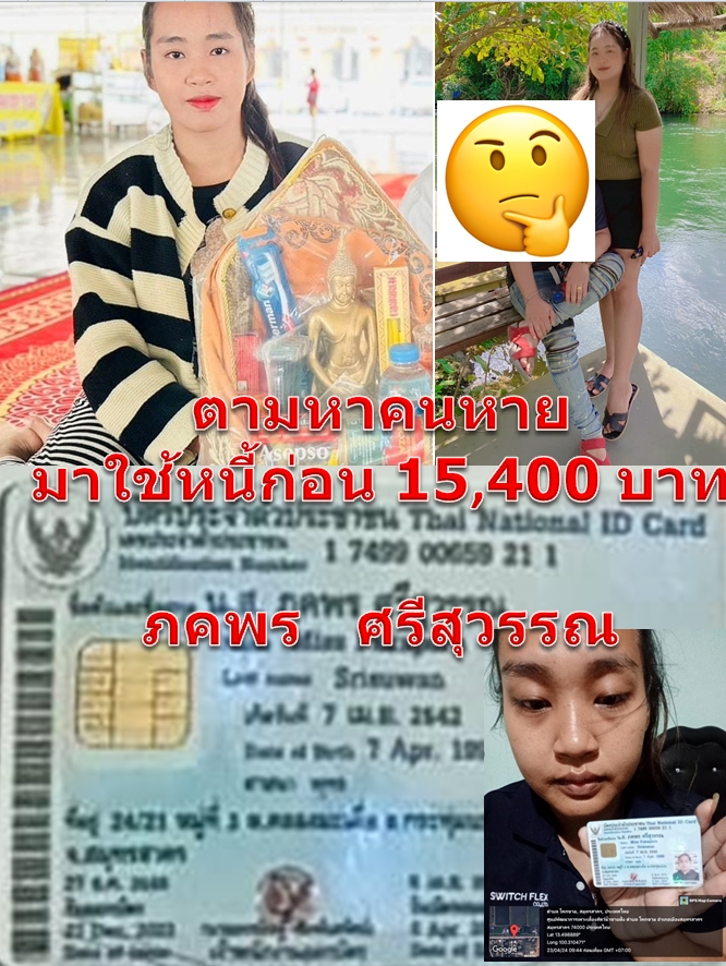 ภคพร   ศรีสุวรรณ.jpg
