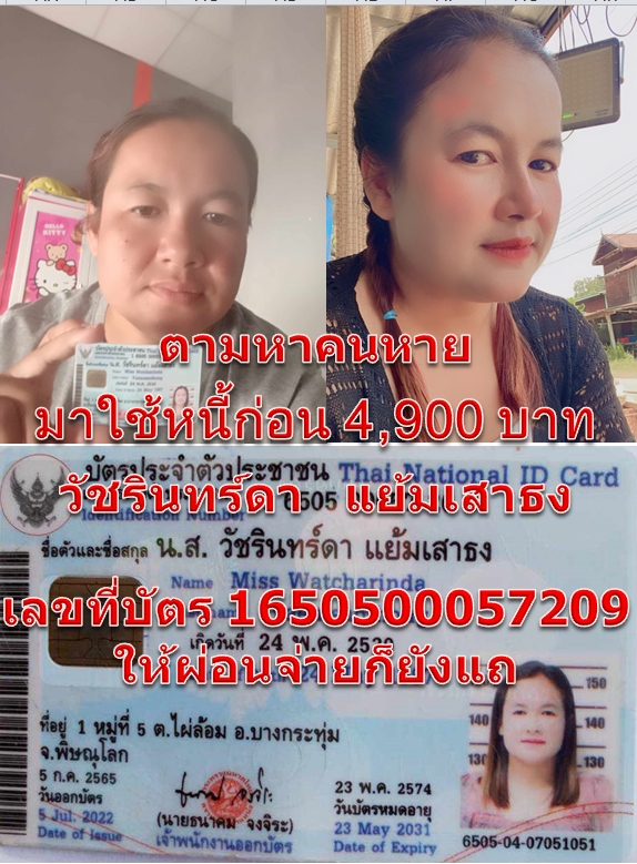 วัชรินทร์ดา  แย้มเสาธง.jpg