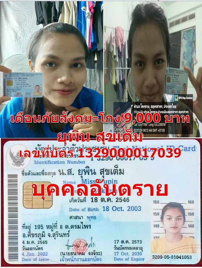 ยุพิน สุขเต็ม 1329000017039.jpg