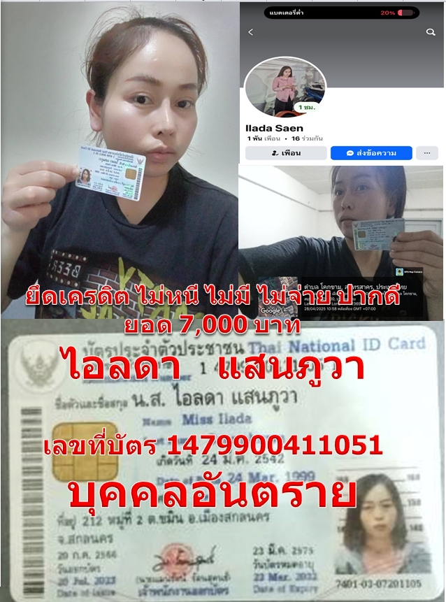 ไอลดา   แสนภูวา.jpg