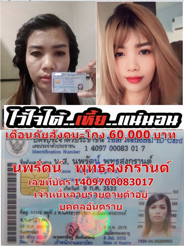 นพรัตน์   พุทธสงกรานต์ 1409700083017.jpg